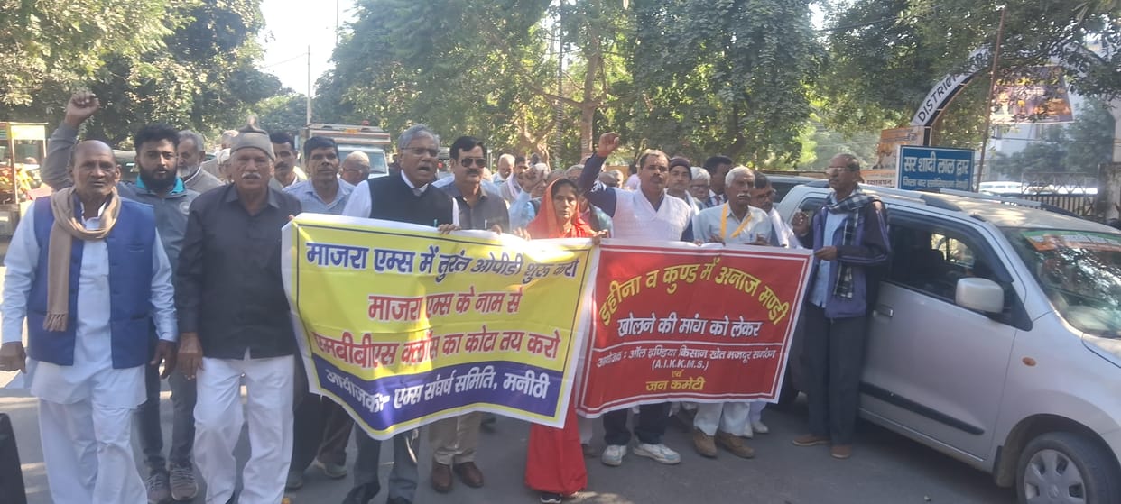 Majra demonstrated to start OPD and MBBS classes in AIIMS