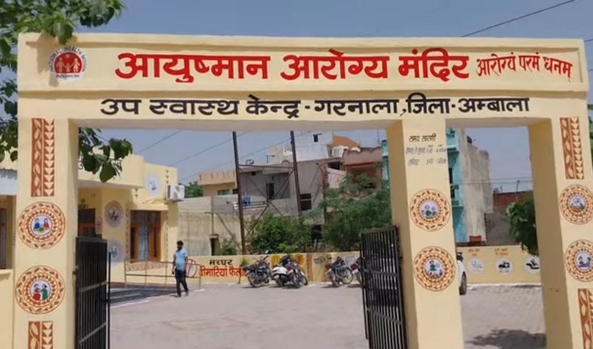 Ayushman centers will get the recognition of INKWAS