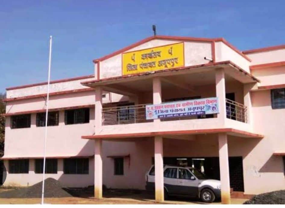 जिला पंचायत कार्यालय