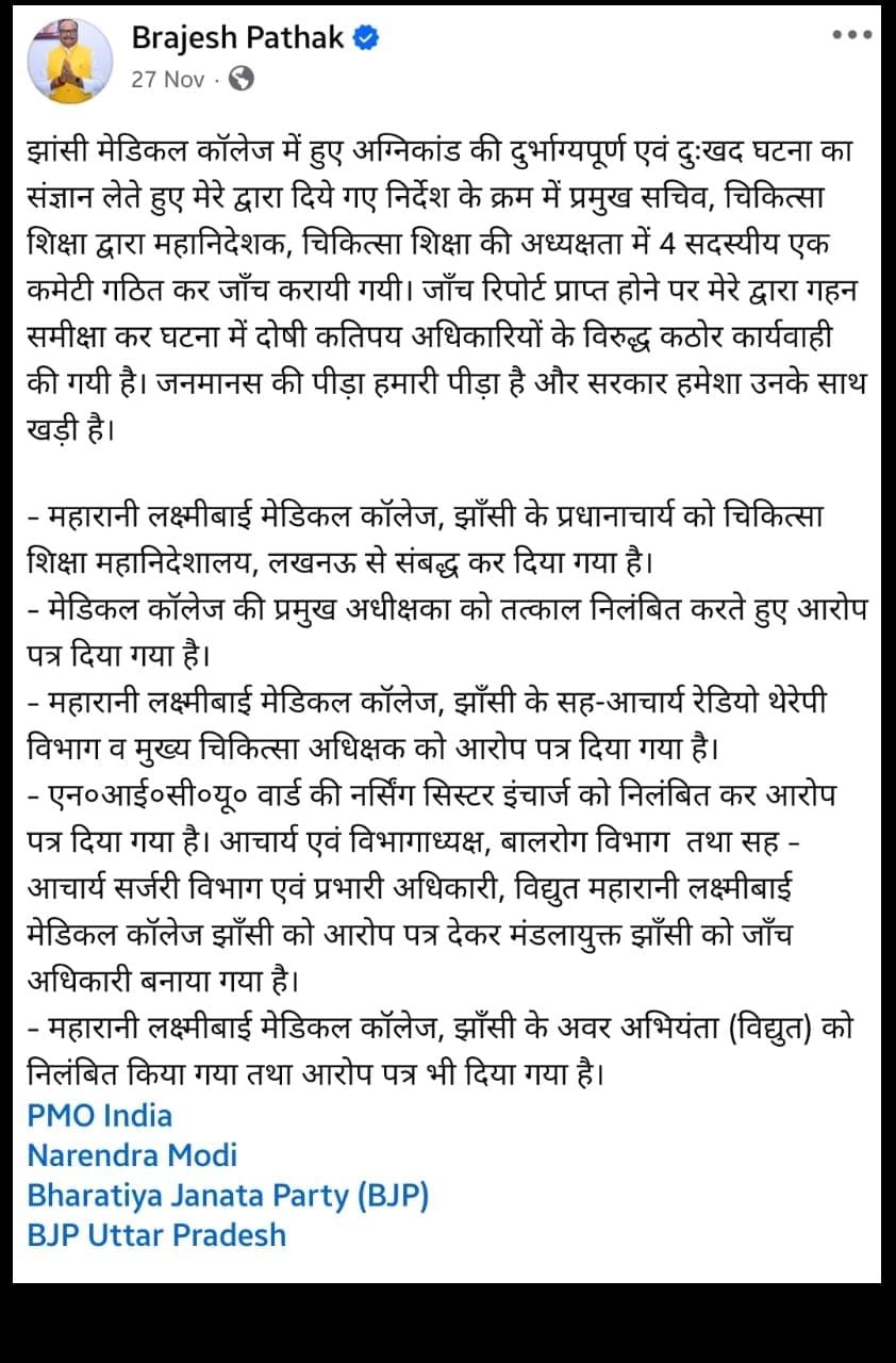 Chief Superintendent's suspension order not received even after 10 days of Deputy CM's post