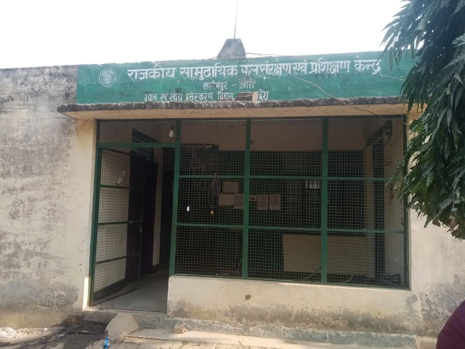 No plans, no staff... existence of fruit preservation department in danger