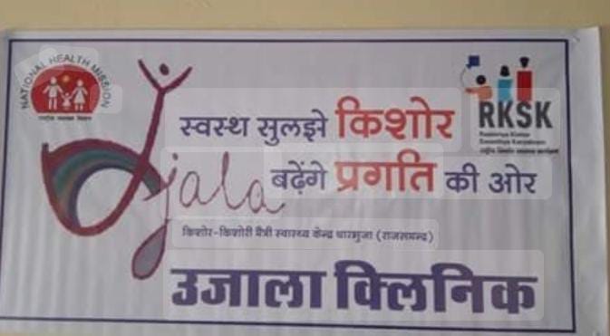 Rajasthan: Under the health program, Ujala clinics will be opened in 35 districts including Jhunjhunu