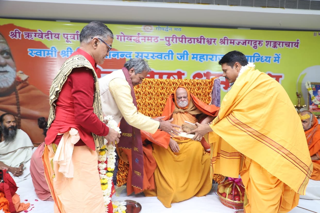 Ujjain News Shankaracharya Swami Nischalananda Saraswati Maharaj answered everyone questions in Dharma Sabha