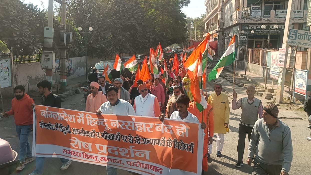 Organizations demonstrated against atrocities on Hindus in Bangladesh