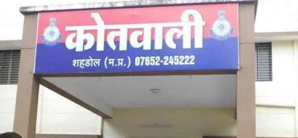 कोतवाली थाना क्षेत्र में हुई घटना