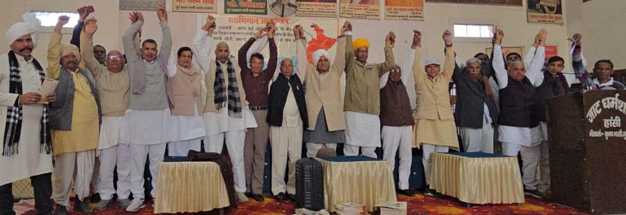 Rally for the new capital of the state at Maham Chaubisi platform on 23rd February
