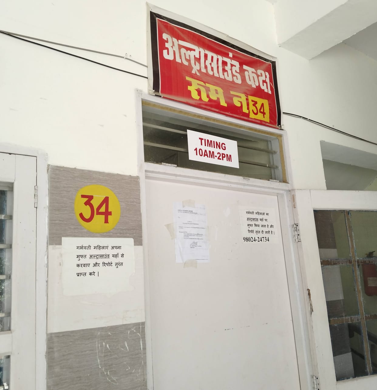Ultrasound facility closed for seven days in the hospital, notice posted