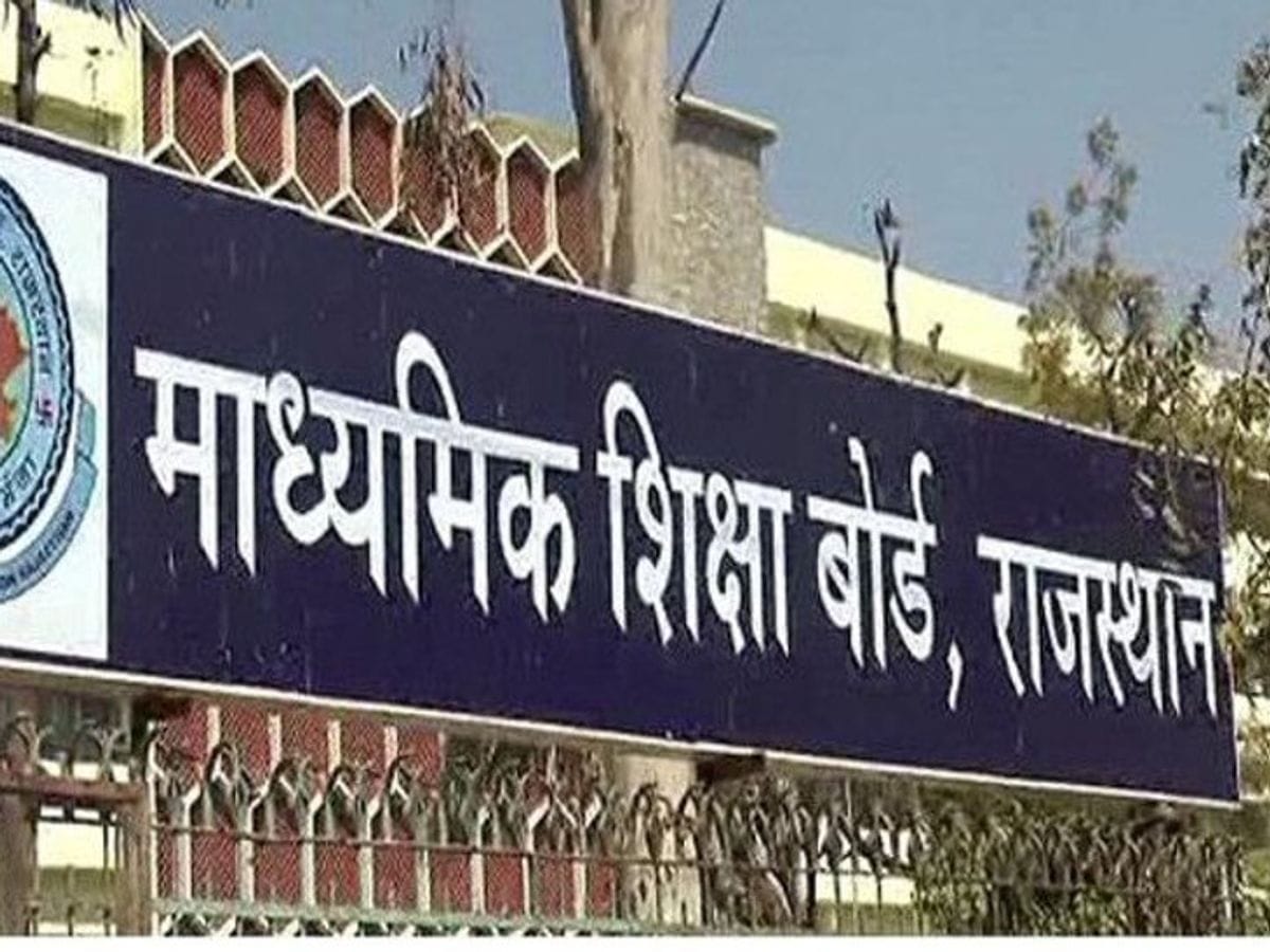 REET Exam Strong security arrangements monitoring will be done through CCTV and videography