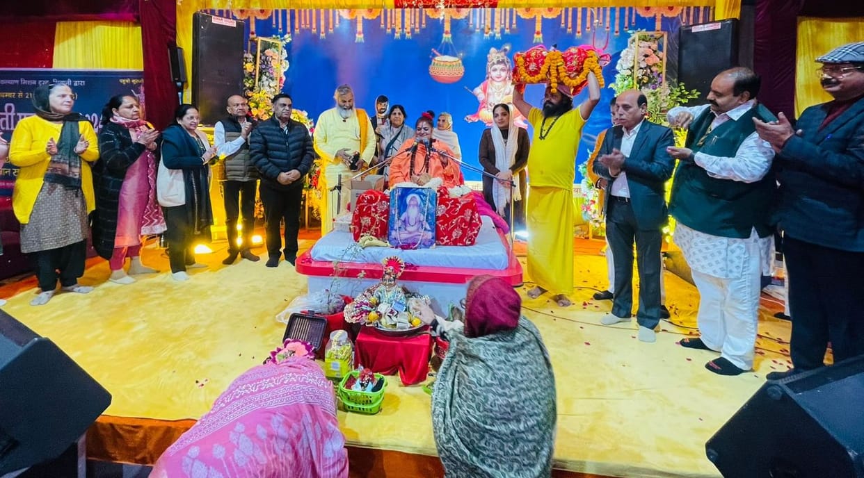 Srimad Bhagwat Katha Geeta Gyan Yagya