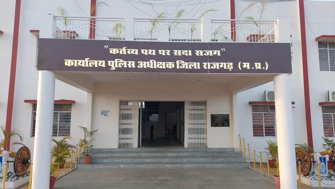 राजगढ़ में महिला से हैवानियत