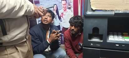 Sagar News: महिला की सजगता से बची एटीएम लूट, सनमाइका की पट्टी के जुगाड़ से निकाल रहे थे पैसे, पुलिस ने पकड़ा Sagar News: Sagar police caught two miscreants from Haryana tampering with ATM