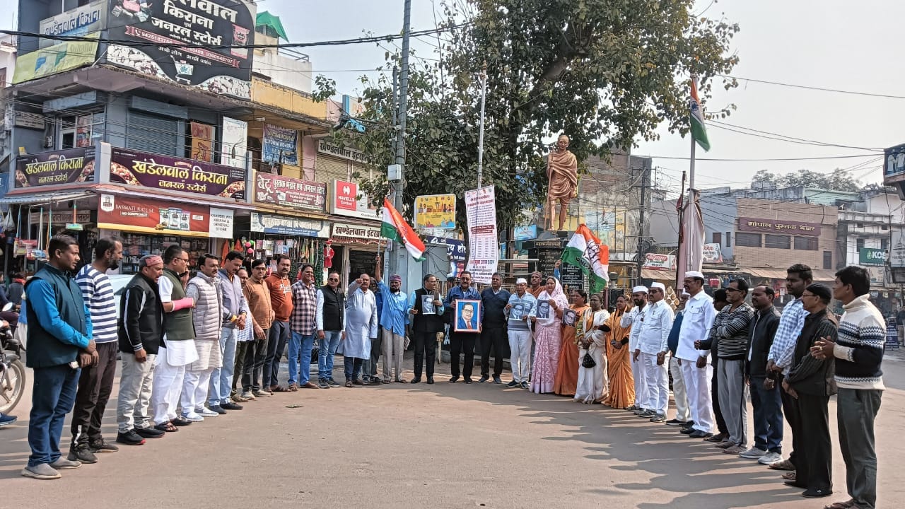 प्रदर्शन करते हुए कांग्रेसी