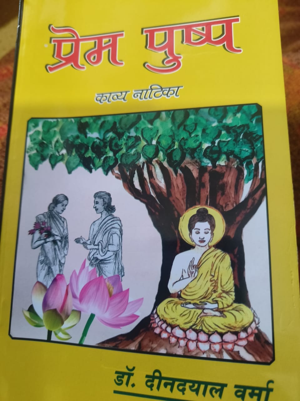 prem pushp ka manchan from air