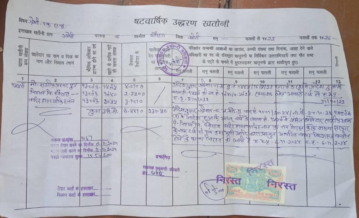 Administration gets possession of enemy property after 77 years