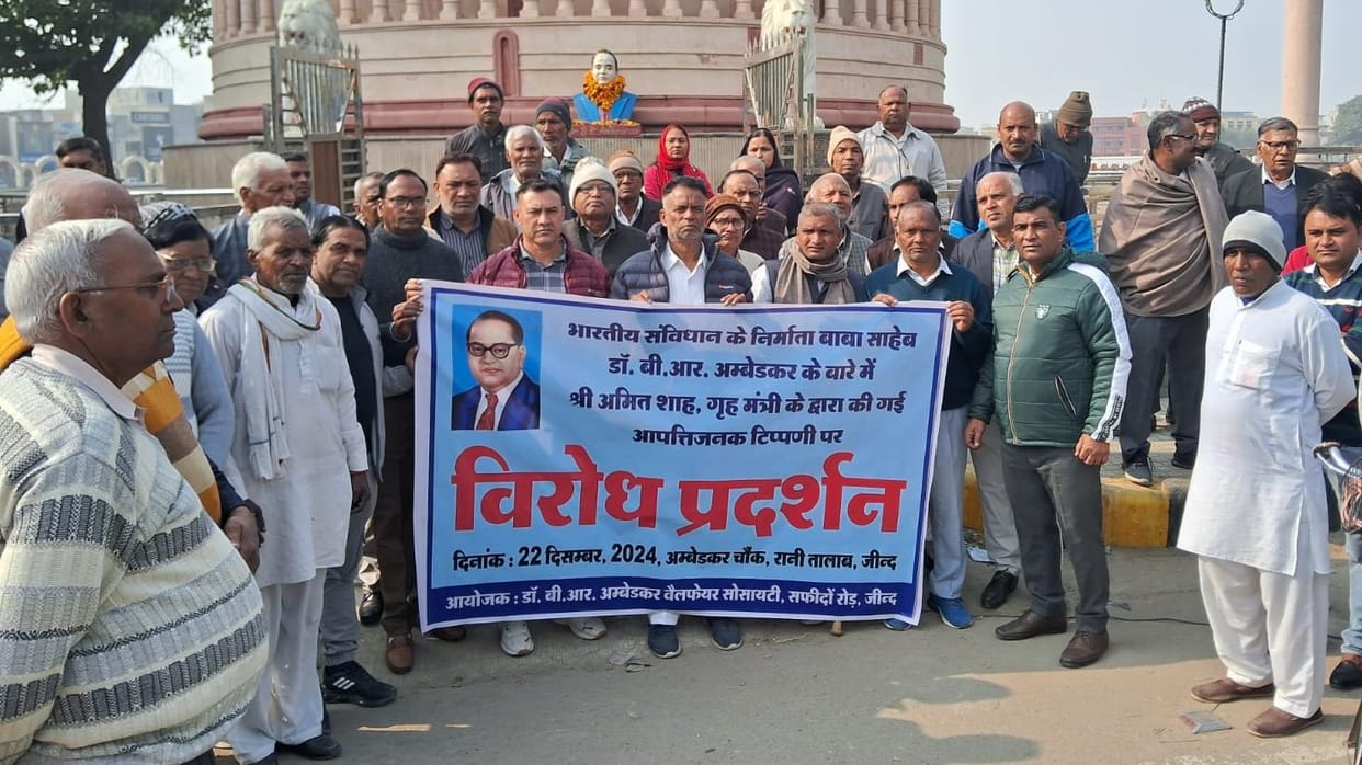 Angered by the statement of the Union Home Minister, society members demonstrated