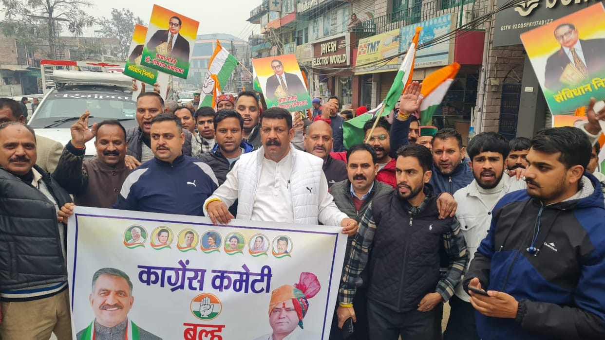 Demonstration in Ner Chowk against Home Minister