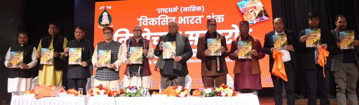 Ram Mandir movement was also a part of the effort to awaken the society: Swant Ranjan