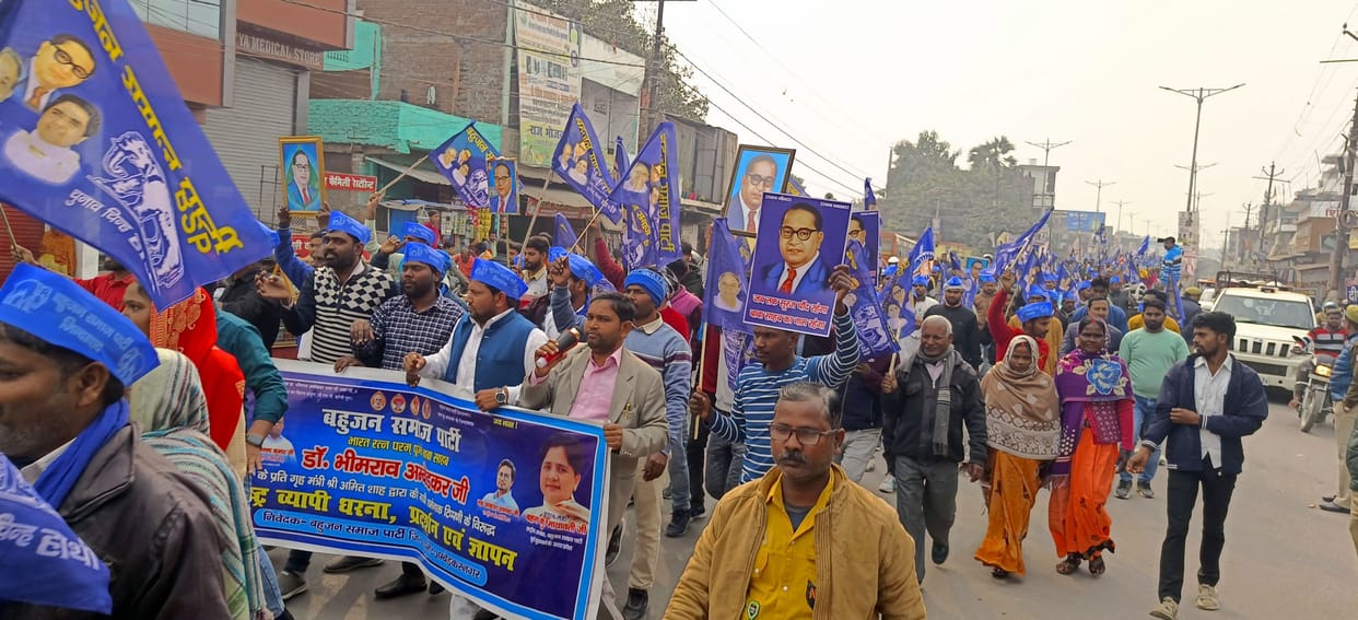 Demonstration and march against the Home Minister