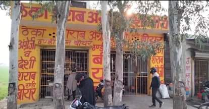 शराब का ठेका