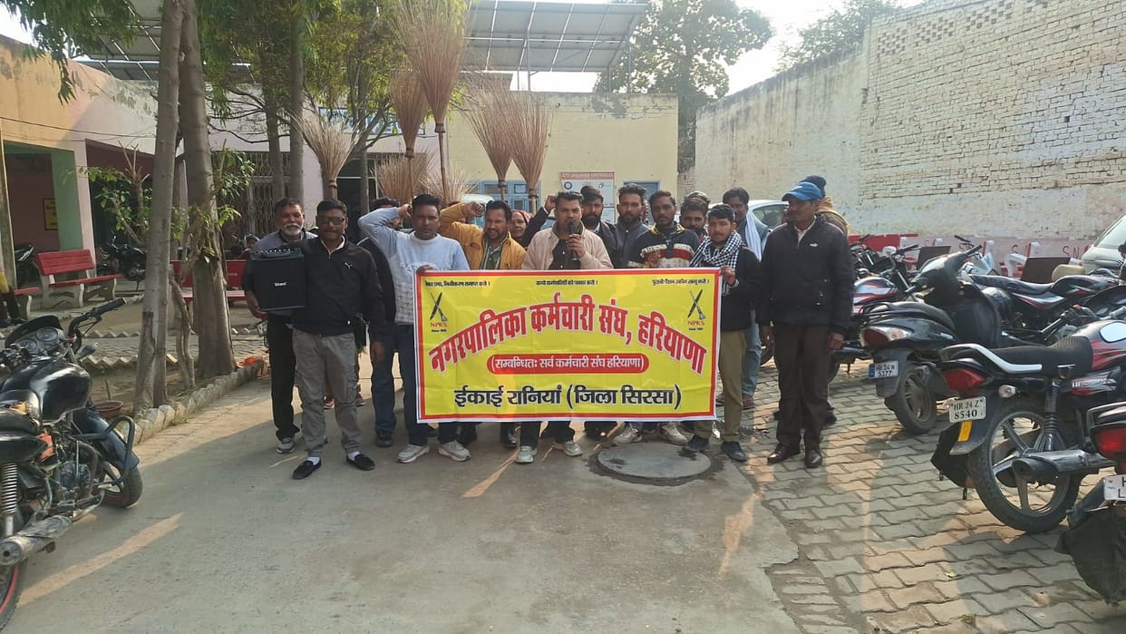 Municipal employees stopped cleaning work and raised slogans against the government.