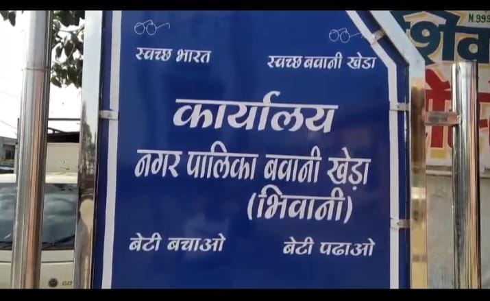 The general category candidate will be crowned for the post of head in Bawanikheda Municipality.