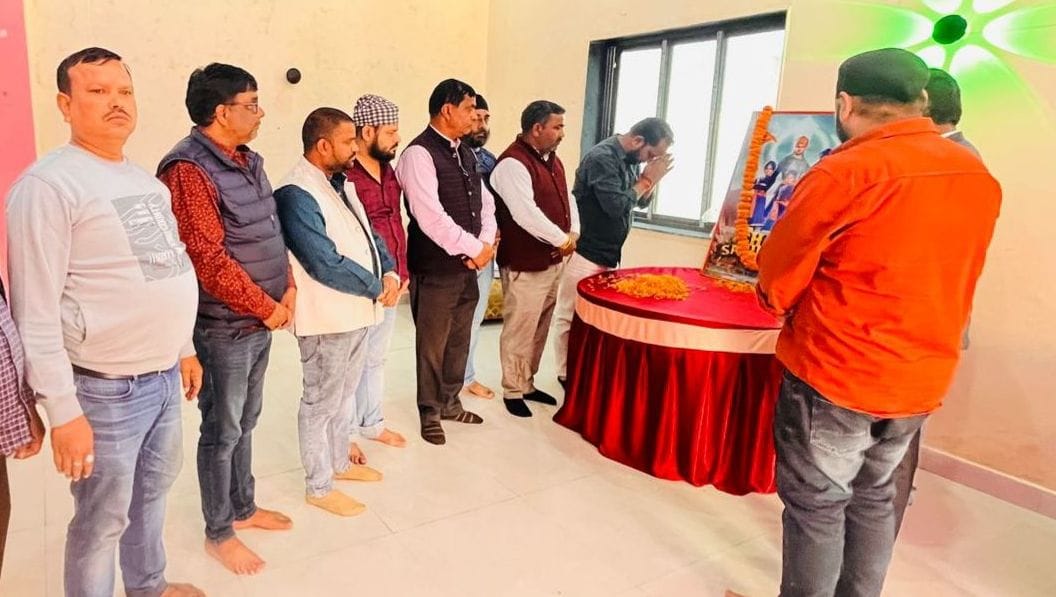 26 December is known for renunciation and sacrifice.