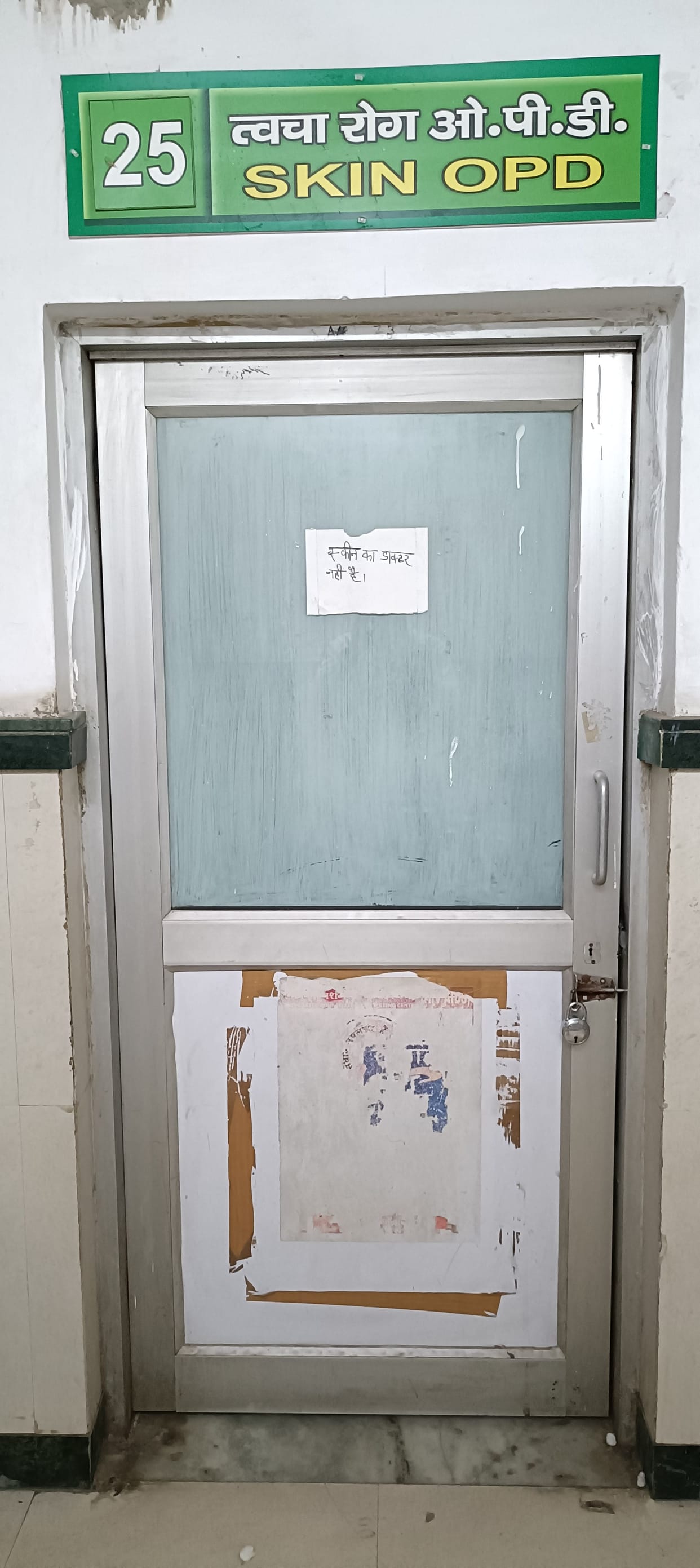 When will this room open? There is no dermatologist in the civil hospital.