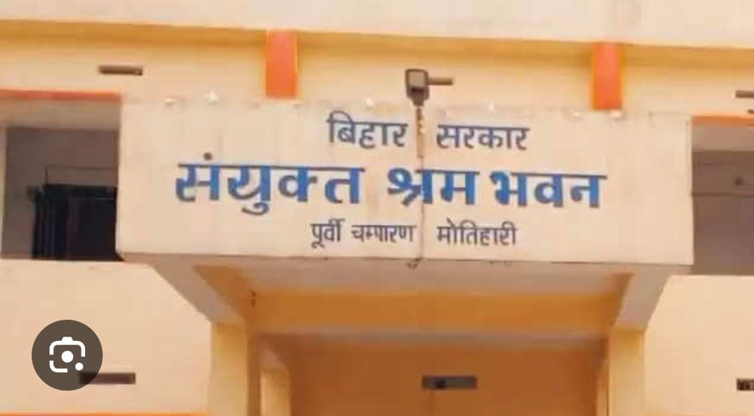 Bihar News : Amount recovered from fake beneficiaries of the mukhyamantri kanya vivah yojana east champaran
