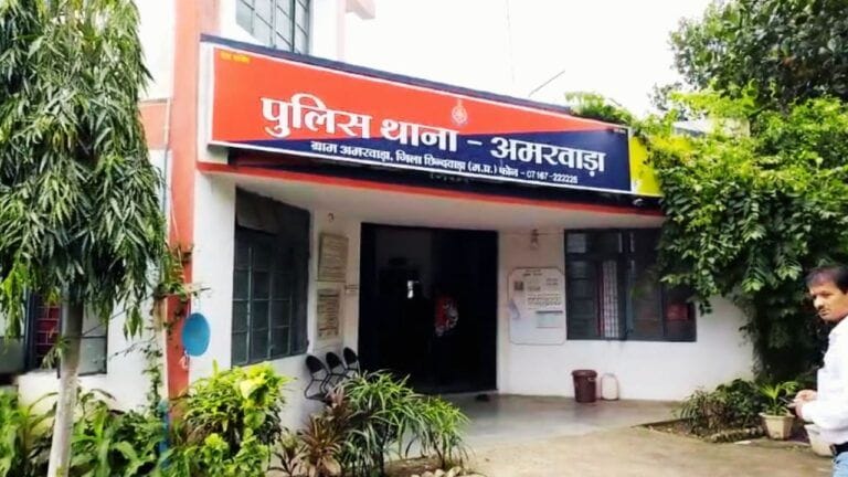 अमरवाड़ा थाना