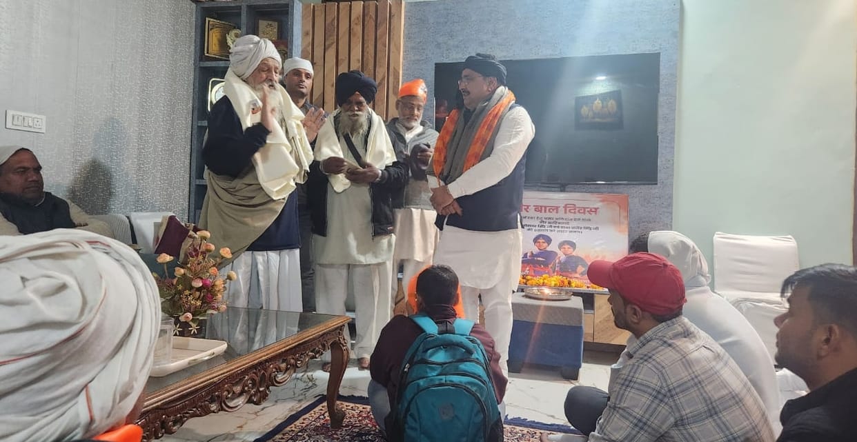 On Veer Bal Diwas, Sahibzadas of Guru Gobind Singh were remembered
