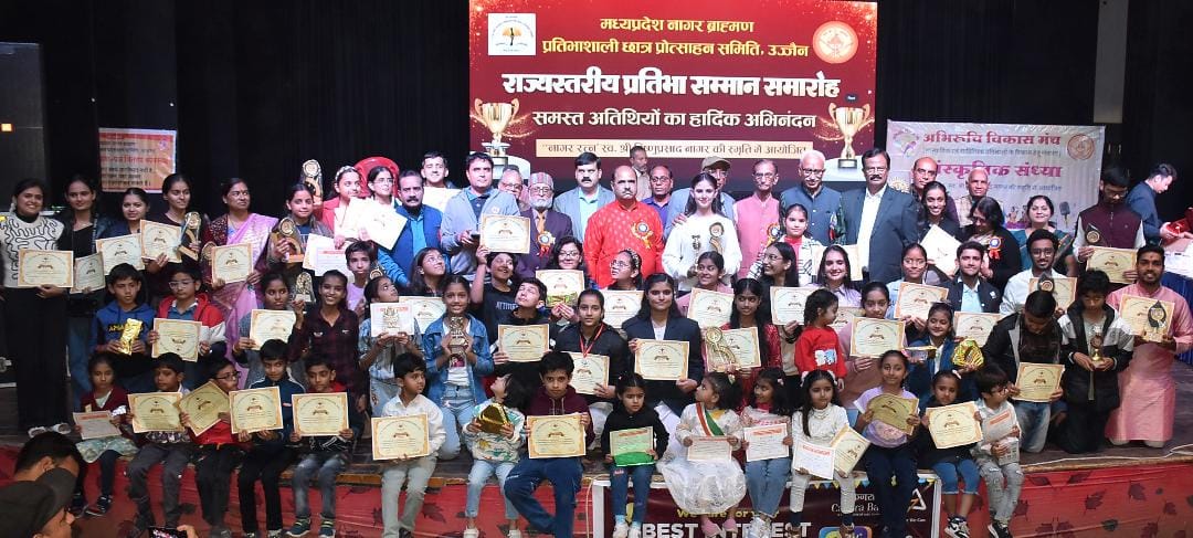 Ujjain News: 170 talents of Nagar society were honored in Pratibha Samman ceremony