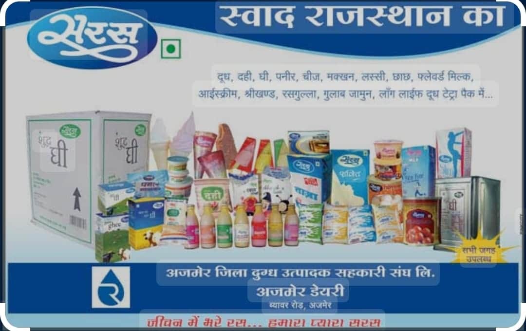 Jaipur Dairy Hikes Saras Milk Prices by ₹2 Per Litre, New Rates Effective From May 21