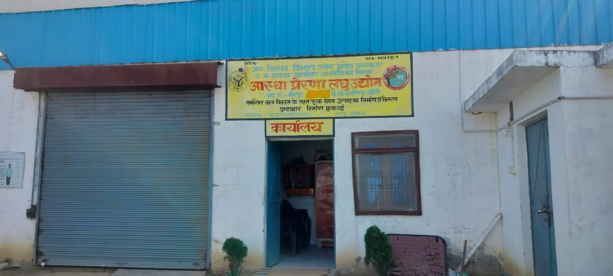 THR plant closed due to lack of raw materials, employment crisis ahead for women