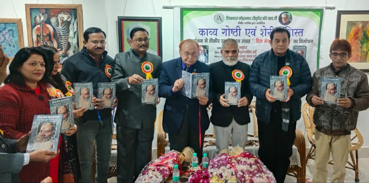 Release of Tauqeer's poetry collection Dil Mera Mujhse Kahe