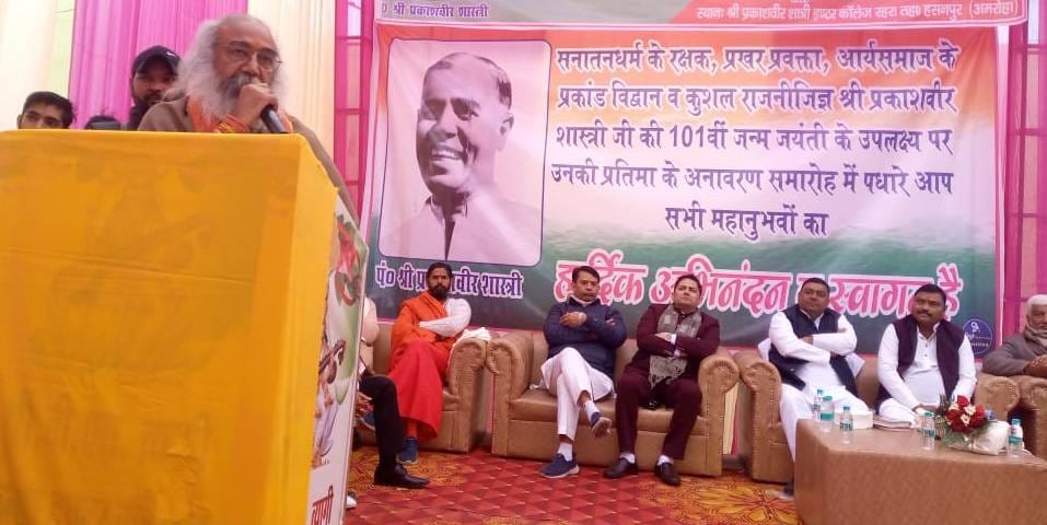 Amroha should be renamed as Prakashveer Shastri Nagar: Pramod Krishnam