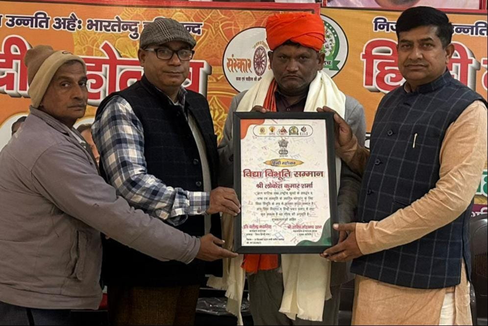 Litterateurs were honoured on the birth anniversary of Prakash Veer Shastri
