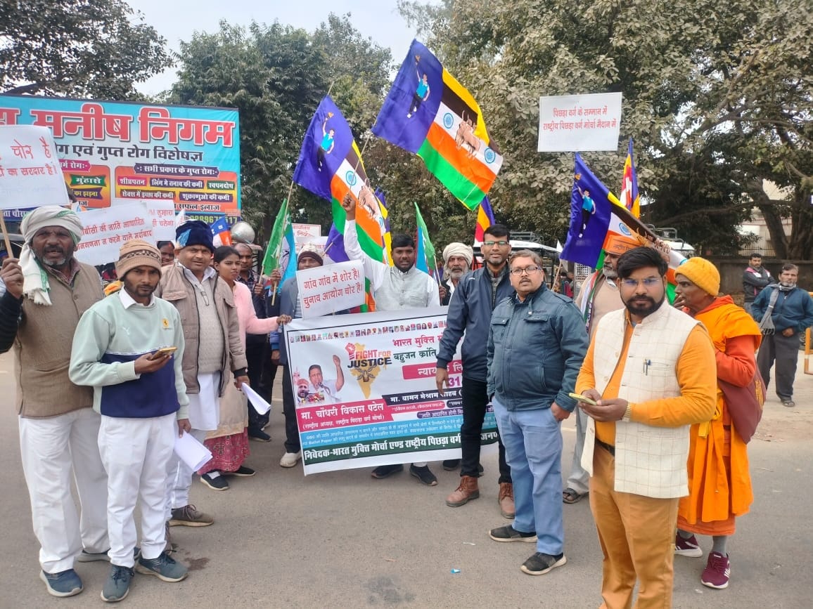 Bharat Mukti Morcha took out a procession and submitted a memorandum