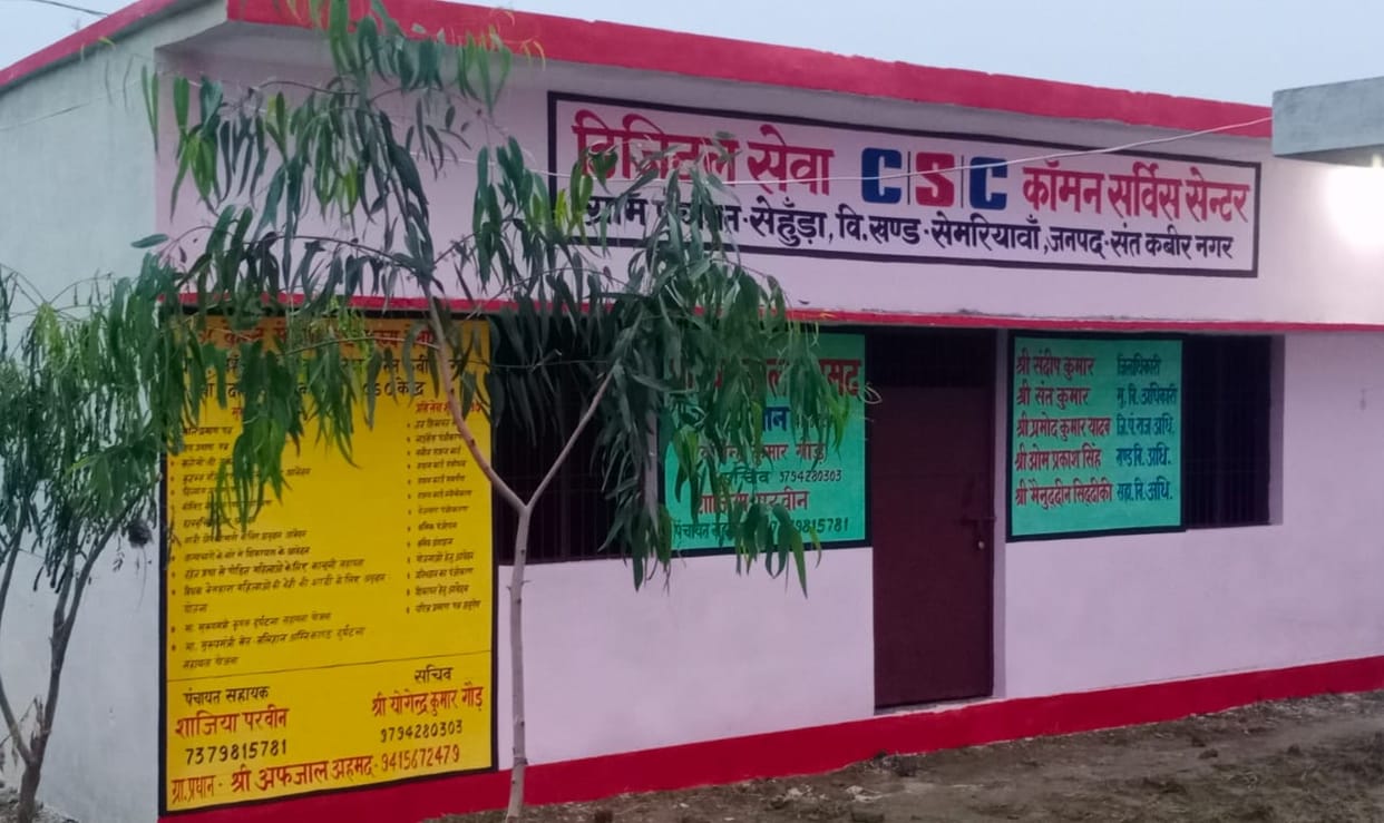 After the start of CSC, the village will be hi-tech, villagers will get immediate information.