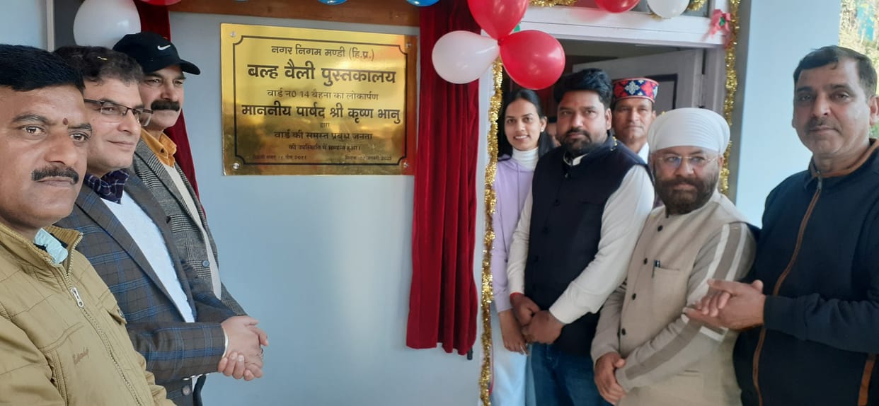 Library opened in Baihana, councilor inaugurated it