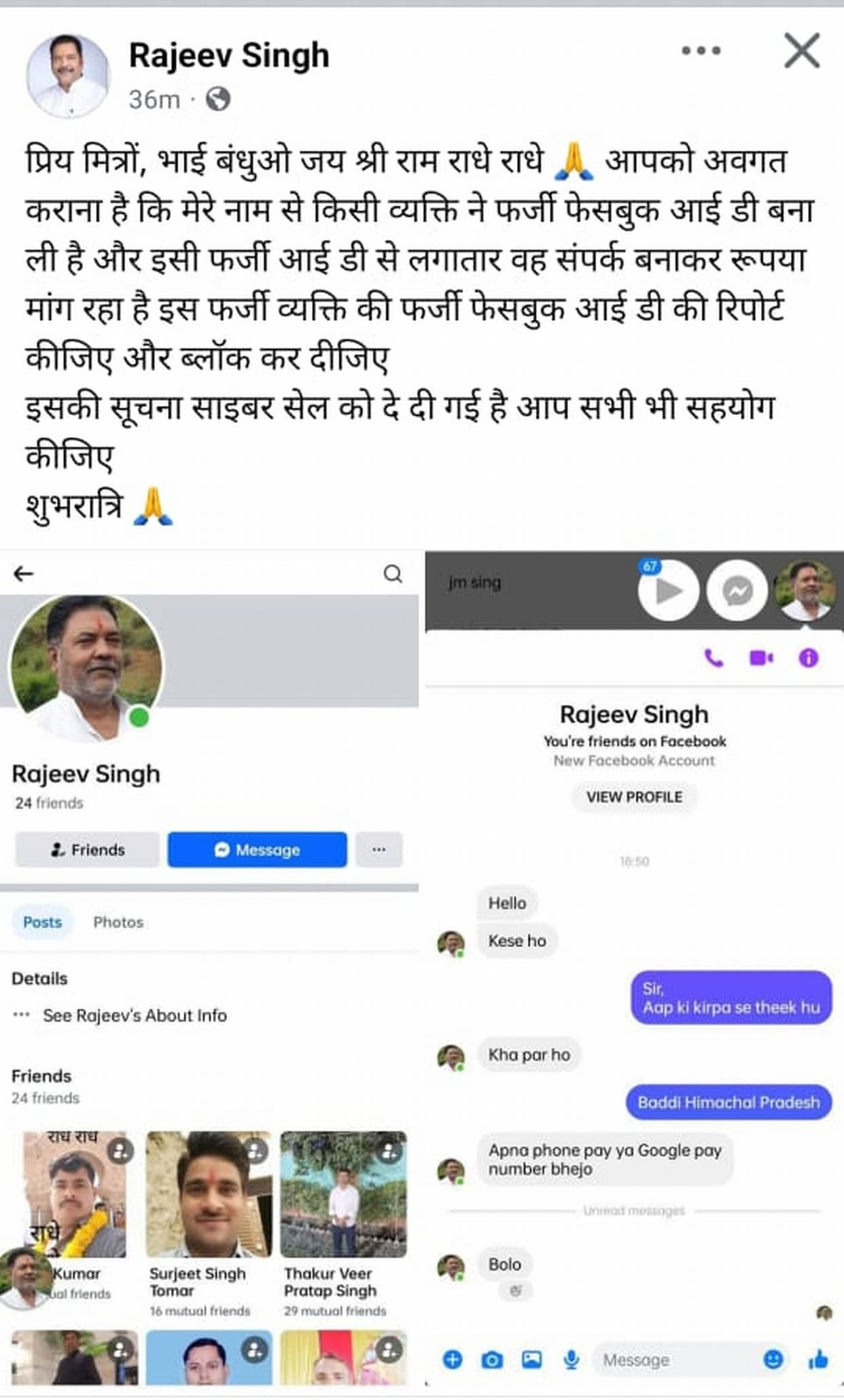 Created a Facebook ID in the name of MLA and asked for money