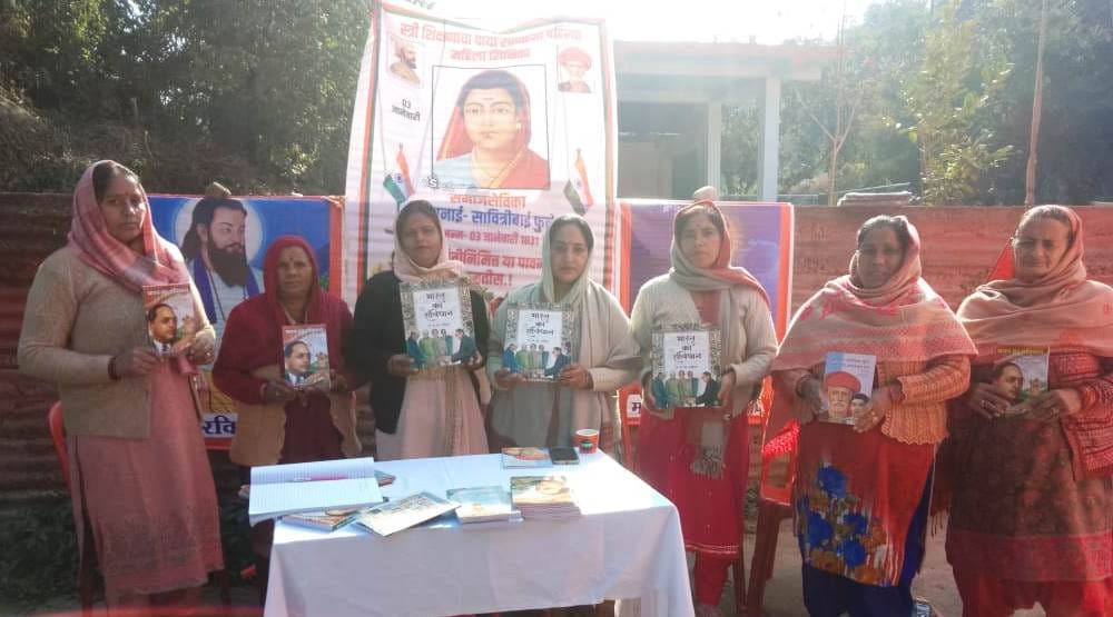 Tribute to Savitri Bai Phule through poems and short drama