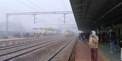 मौदहा रेलवे स्टेशन में कोहरे के चलते देरी से पहुुंची ट्रेन। 