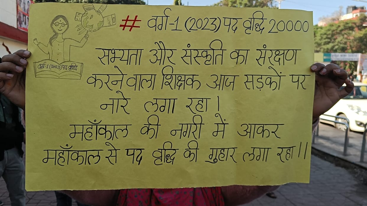 Teachers came to their knees for promotion, demonstrated by taking out Dandavat Yatra in ujjain