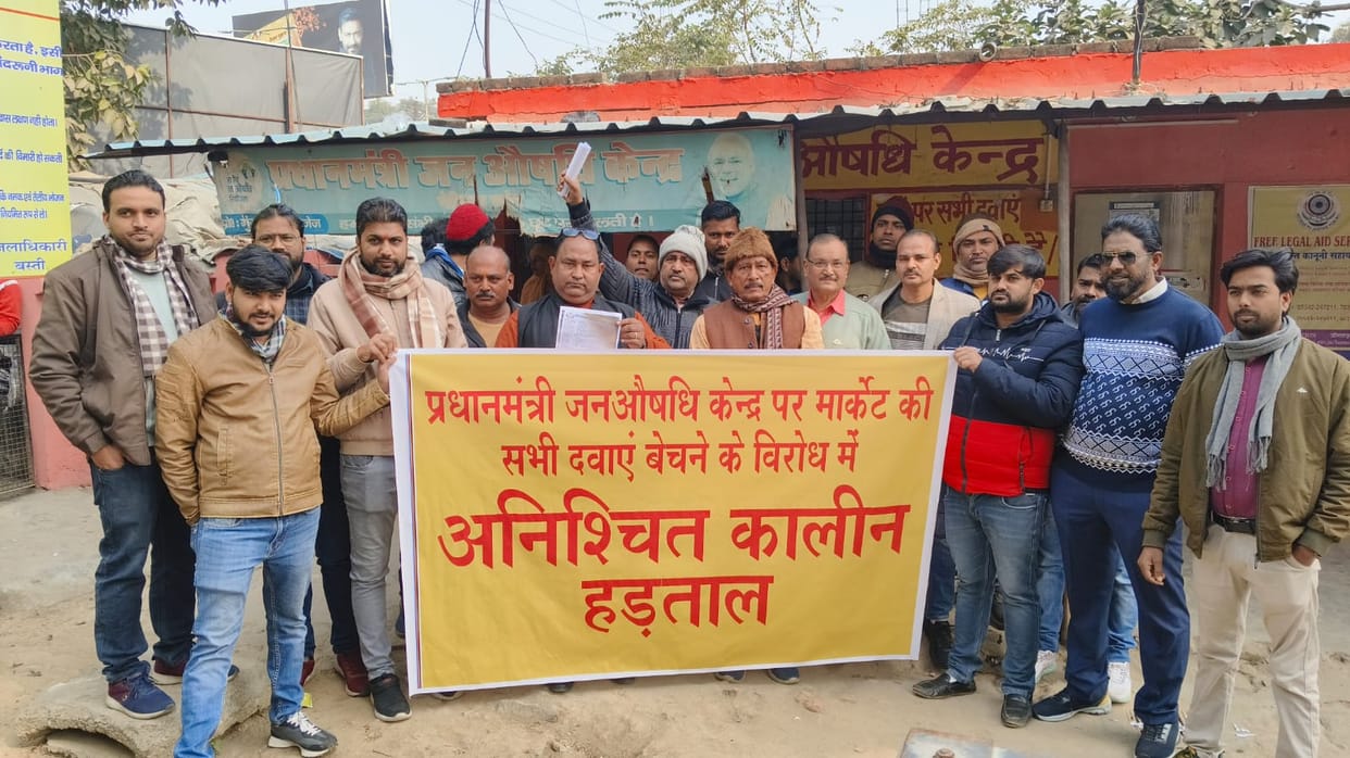 Uproar against selling branded medicines instead of generic, Jan Aushadhi Kendra sealed
