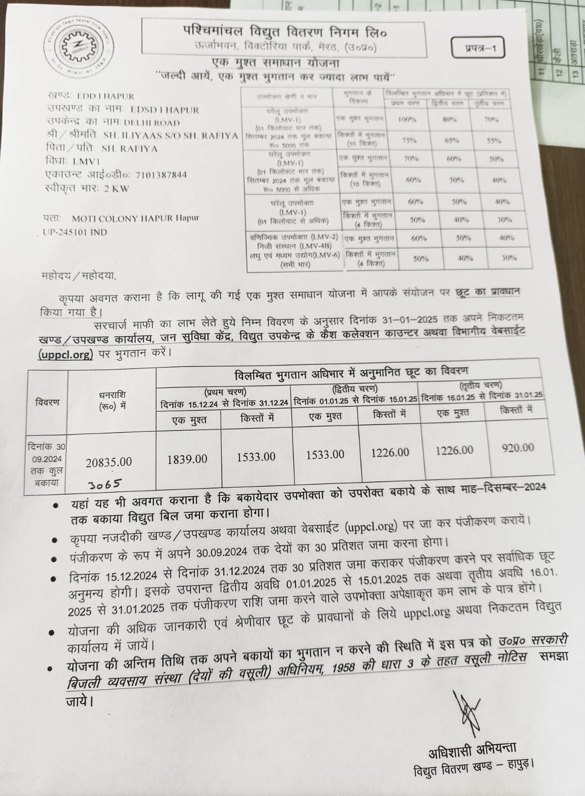 OTS: Surcharge waiver bills will be delivered to your home, full details of the waiver will be available