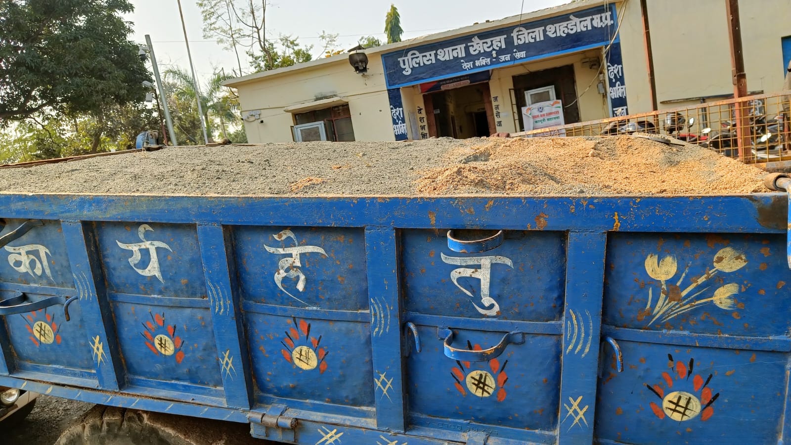 डस्ट के नीचे रेत