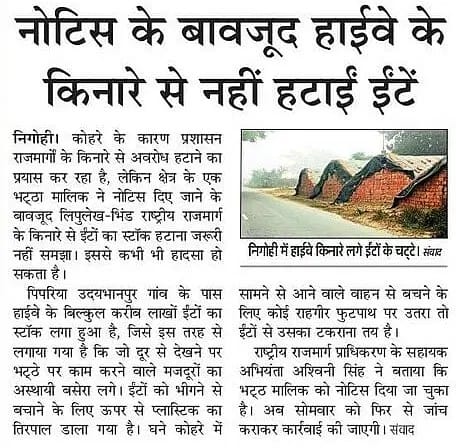Brick blocks removed from the side of Lipulekh-Bhind highway