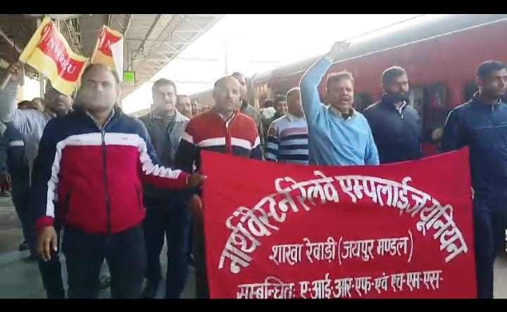 Railway employees raised their voice for their rights