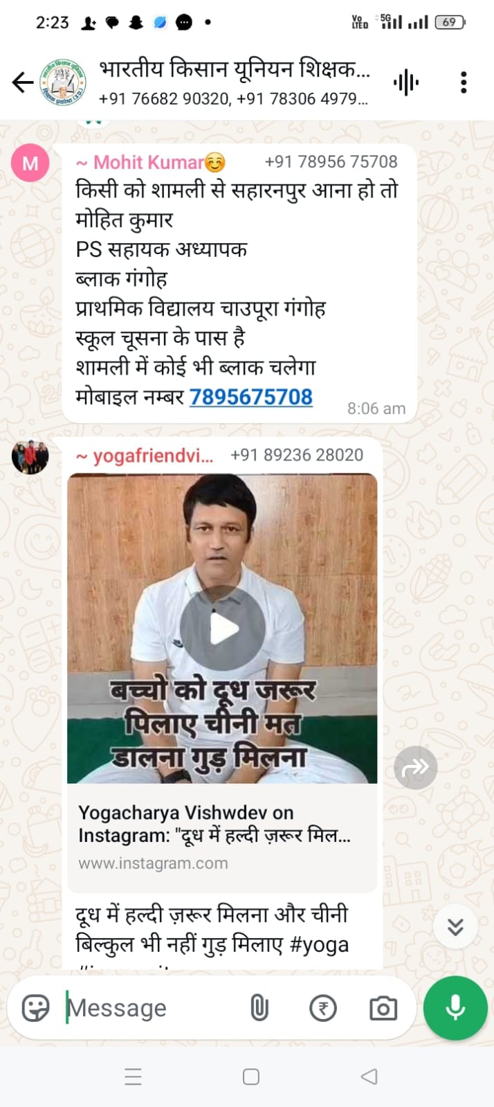 Teachers busy searching for transfer partners on WhatsApp groups