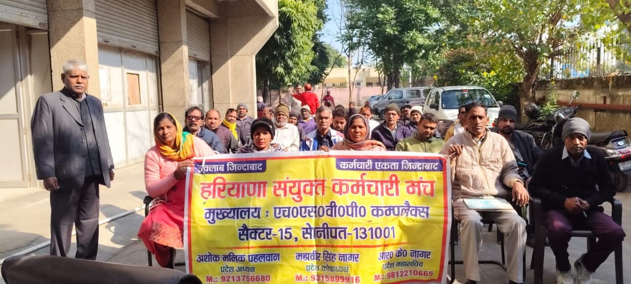 Demand for job security guarantee, employees will protest in Panchkula from February 10